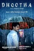 Вестник смотреть онлайн сериал 1 сезон
