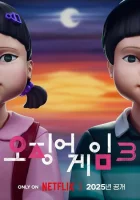 Игра в кальмара 2 смотреть онлайн 2 сезон